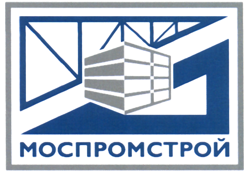 Моспромстрой